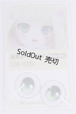 画像1: 22mm/アニメアイ/ドール用　アイ A-26-04-01-097-NY-ZA