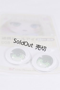 画像2: 22mm/アニメアイ/ドール用　アイ A-26-04-01-097-NY-ZA