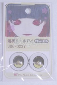 22mm/アニメアイ/ドール用　アイ A-26-04-01-080-NY-ZA