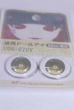 画像2: 22mm/アニメアイ/ドール用　アイ A-26-04-01-080-NY-ZA