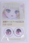 22mm/アニメアイ/ドール用　アイ A-26-04-01-082-NY-ZA