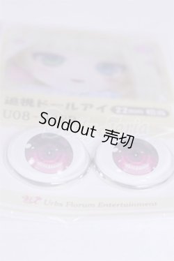 画像2: 22mm/アニメアイ/ドール用　アイ A-26-04-01-082-NY-ZA