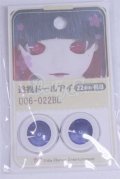 22mm/アニメアイ/ドール用　アイ A-26-04-01-083-NY-ZA