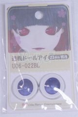 22mm/アニメアイ/ドール用　アイ A-26-04-01-083-NY-ZA