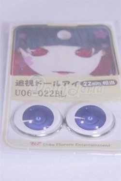 画像2: 22mm/アニメアイ/ドール用　アイ A-26-04-01-083-NY-ZA