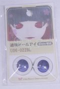 22mm/アニメアイ/ドール用　アイ A-26-04-01-100-NY-ZA
