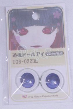 画像1: 22mm/アニメアイ/ドール用　アイ A-26-04-01-100-NY-ZA