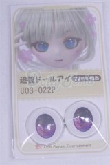 22mm/アニメアイ/ドール用　アイ A-26-04-01-099-NY-ZA