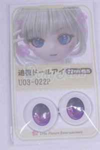 22mm/アニメアイ/ドール用　アイ A-26-04-01-099-NY-ZA