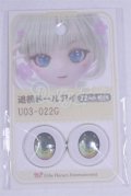 22mm/アニメアイ/ドール用　アイ A-26-04-01-096-NY-ZA