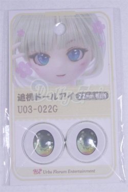 画像1: 22mm/アニメアイ/ドール用　アイ A-26-04-01-096-NY-ZA