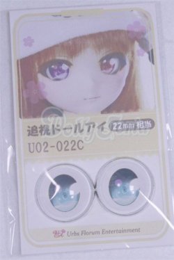 画像1: 22mm/アニメアイ/ドール用　アイ A-26-04-01-094-NY-ZA