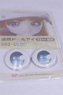 画像2: 22mm/アニメアイ/ドール用　アイ A-26-04-01-094-NY-ZA