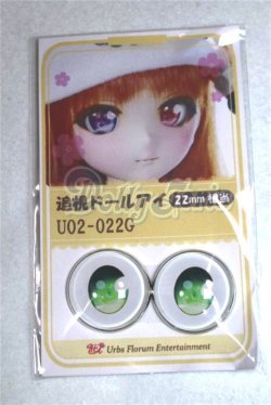画像1: 22mm/アニメアイ/ドール用　アイ A-26-04-15-006-NY-ZA