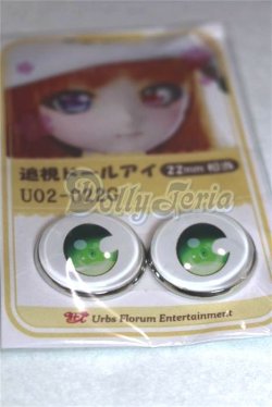 画像2: 22mm/アニメアイ/ドール用　アイ A-26-04-15-006-NY-ZA