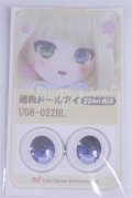 22mm/アニメアイ/ドール用　アイ A-26-04-01-066-NY-ZA