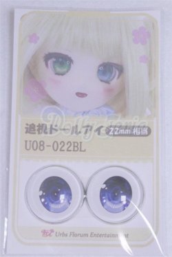 画像1: 22mm/アニメアイ/ドール用　アイ A-26-04-01-066-NY-ZA