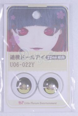 画像1: 22mm/アニメアイ/ドール用　アイ A-26-04-01-093-NY-ZA