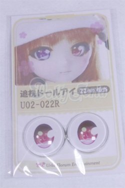 画像1: 22mm/アニメアイ/ドール用　アイ A-26-04-01-092-NY-ZA