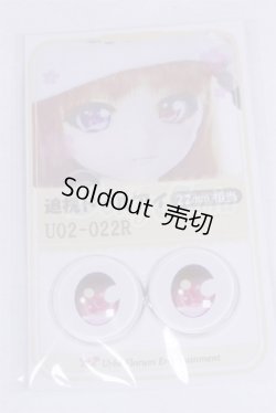 画像1: 22mm/アニメアイ/ドール用　アイ A-26-04-01-092-NY-ZA
