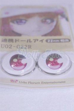 画像2: 22mm/アニメアイ/ドール用　アイ A-26-04-01-092-NY-ZA