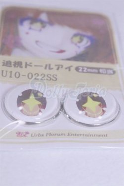 画像2: 22mm/アニメアイ/ドール用　アイ A-26-04-01-095-NY-ZA