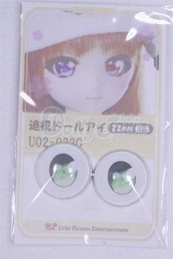 画像1: 22mm/アニメアイ/ドール用　アイ A-26-04-01-089-NY-ZA