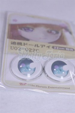 画像2: 22mm/アニメアイ/ドール用　アイ A-26-04-01-086-NY-ZA