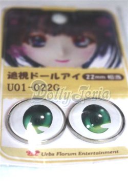 画像2: 22mm/アニメアイ/ドール用　アイ A-26-04-15-041-NY-ZA