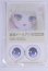 画像1: 22mm/アニメアイ/ドール用　アイ A-26-04-01-091-NY-ZA (1)