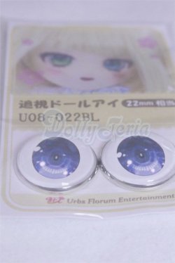 画像2: 22mm/アニメアイ/ドール用　アイ A-26-04-01-091-NY-ZA