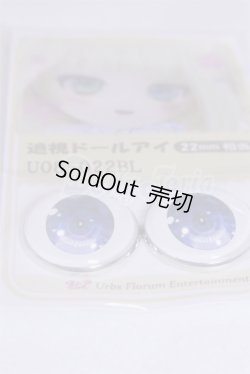 画像2: 22mm/アニメアイ/ドール用　アイ A-26-04-01-091-NY-ZA