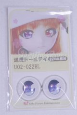 22mm/アニメアイ/ドール用　アイ A-26-04-01-090-NY-ZA
