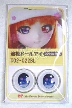 画像1: 22mm/アニメアイ/ドール用　アイ A-26-04-15-039-NY-ZA