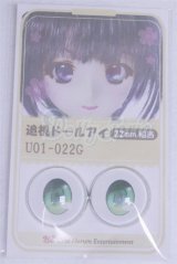 22mm/アニメアイ/ドール用　アイ A-26-04-01-064-NY-ZA