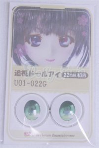 22mm/アニメアイ/ドール用　アイ A-26-04-01-064-NY-ZA