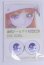 画像1: 22mm/アニメアイ/ドール用　アイ A-26-04-01-081-NY-ZA (1)