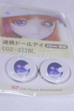 画像2: 22mm/アニメアイ/ドール用　アイ A-26-04-01-081-NY-ZA