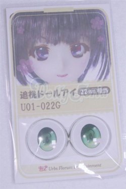 画像1: 22mm/アニメアイ/ドール用　アイ A-26-04-01-087-NY-ZA