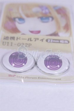 画像2: 22mm/アニメアイ/ドール用　アイ A-26-04-01-037-NY-ZA