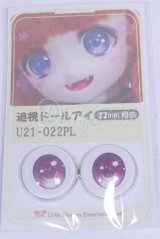 22mm/アニメアイ/ドール用　アイ A-26-04-01-042-NY-ZA