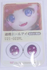 22mm/アニメアイ/ドール用　アイ A-26-04-01-042-NY-ZA