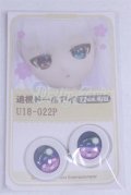 22mm/アニメアイ/ドール用　アイ A-26-04-01-079-NY-ZA