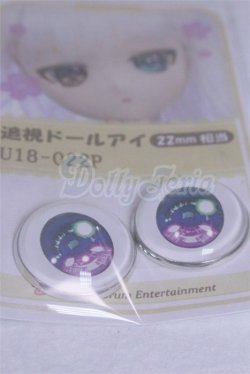 画像2: 22mm/アニメアイ/ドール用　アイ A-26-04-01-079-NY-ZA