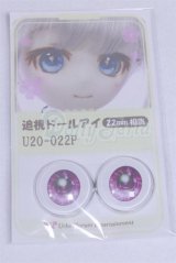 22mm/アニメアイ/ドール用　アイ A-26-04-01-051-NY-ZA
