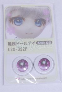 22mm/アニメアイ/ドール用　アイ A-26-04-01-051-NY-ZA