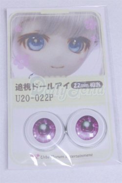 画像1: 22mm/アニメアイ/ドール用　アイ A-26-04-01-051-NY-ZA