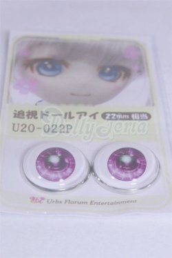 画像2: 22mm/アニメアイ/ドール用　アイ A-26-04-01-051-NY-ZA