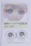 画像1: 22mm/アニメアイ/ドール用　アイ A-26-04-01-078-NY-ZA (1)
