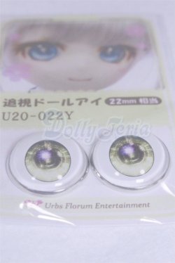 画像2: 22mm/アニメアイ/ドール用　アイ A-26-04-01-078-NY-ZA